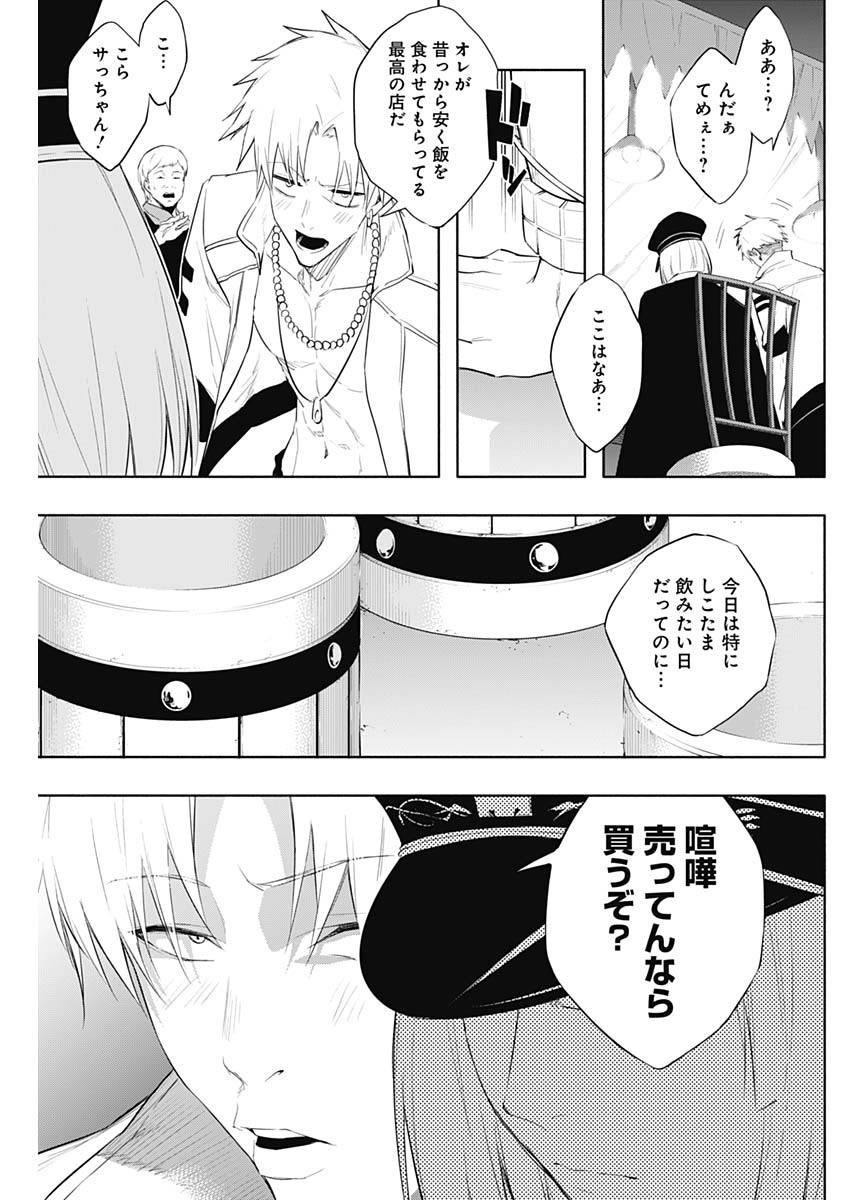 王立魔法学園の最下生　～　貧困街（スラム）上がりの最強魔法師、貴族だらけの学園で無双する　～ - raw - 第68話 - https://jpee.aabb.to/JPEE/16500/elxlmiw3tvt.jpg