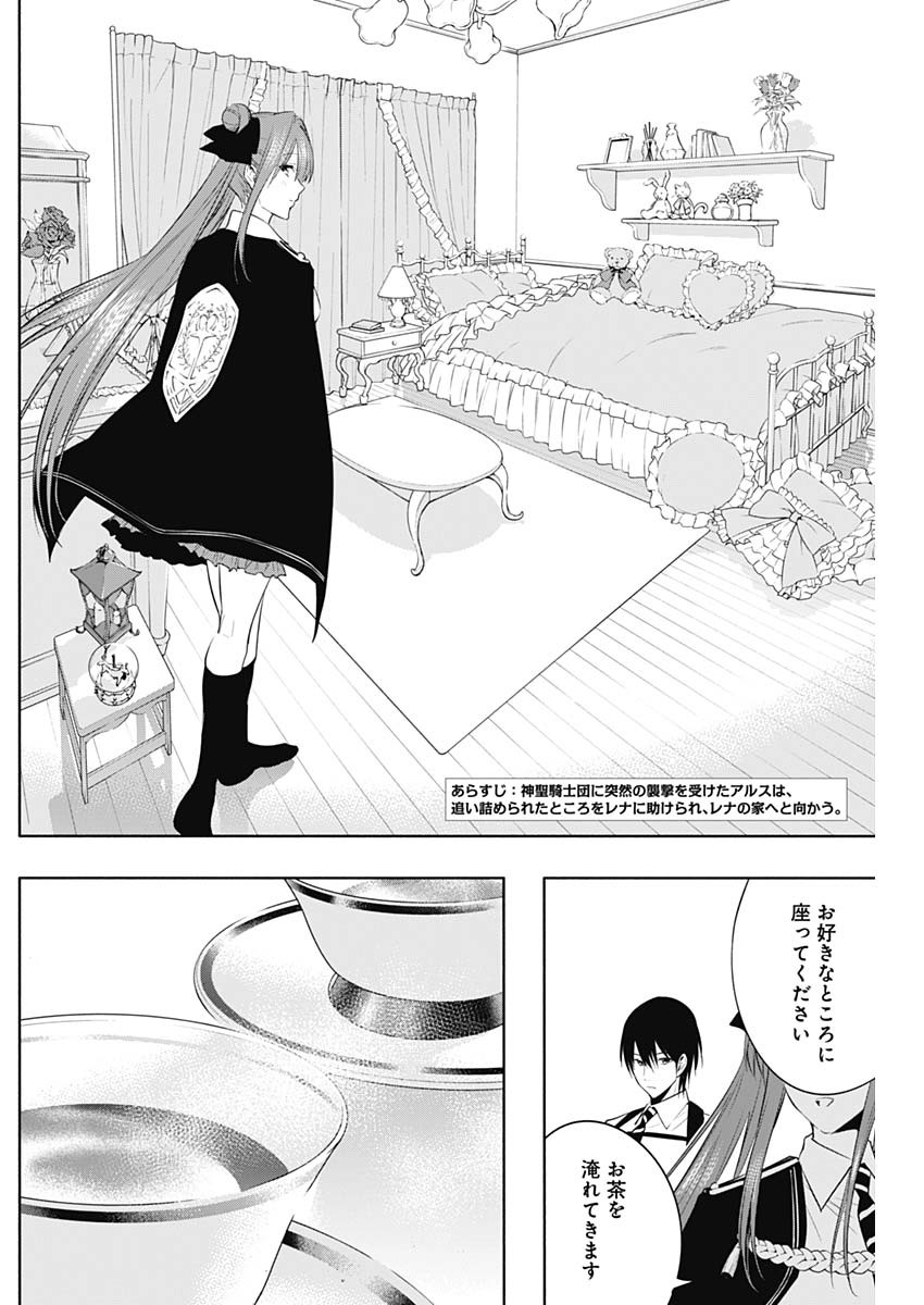 王立魔法学園の最下生　～　貧困街（スラム）上がりの最強魔法師、貴族だらけの学園で無双する　～ - raw - 第68話 - https://jpee.aabb.to/JPEE/16500/j2kh2ojmdze.jpg
