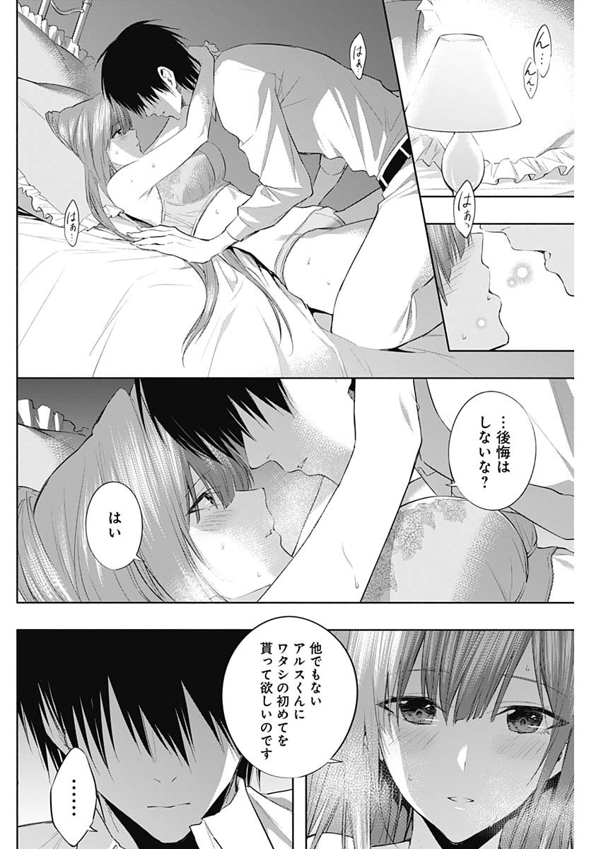 王立魔法学園の最下生　～　貧困街（スラム）上がりの最強魔法師、貴族だらけの学園で無双する　～ - raw - 第68話 - https://jpee.aabb.to/JPEE/16500/l0km424a01z.jpg