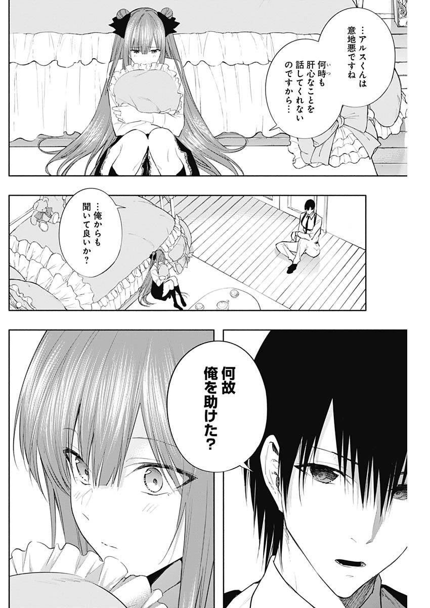 王立魔法学園の最下生　～　貧困街（スラム）上がりの最強魔法師、貴族だらけの学園で無双する　～ - raw - 第68話 - https://jpee.aabb.to/JPEE/16500/o4vqgo15gom.jpg