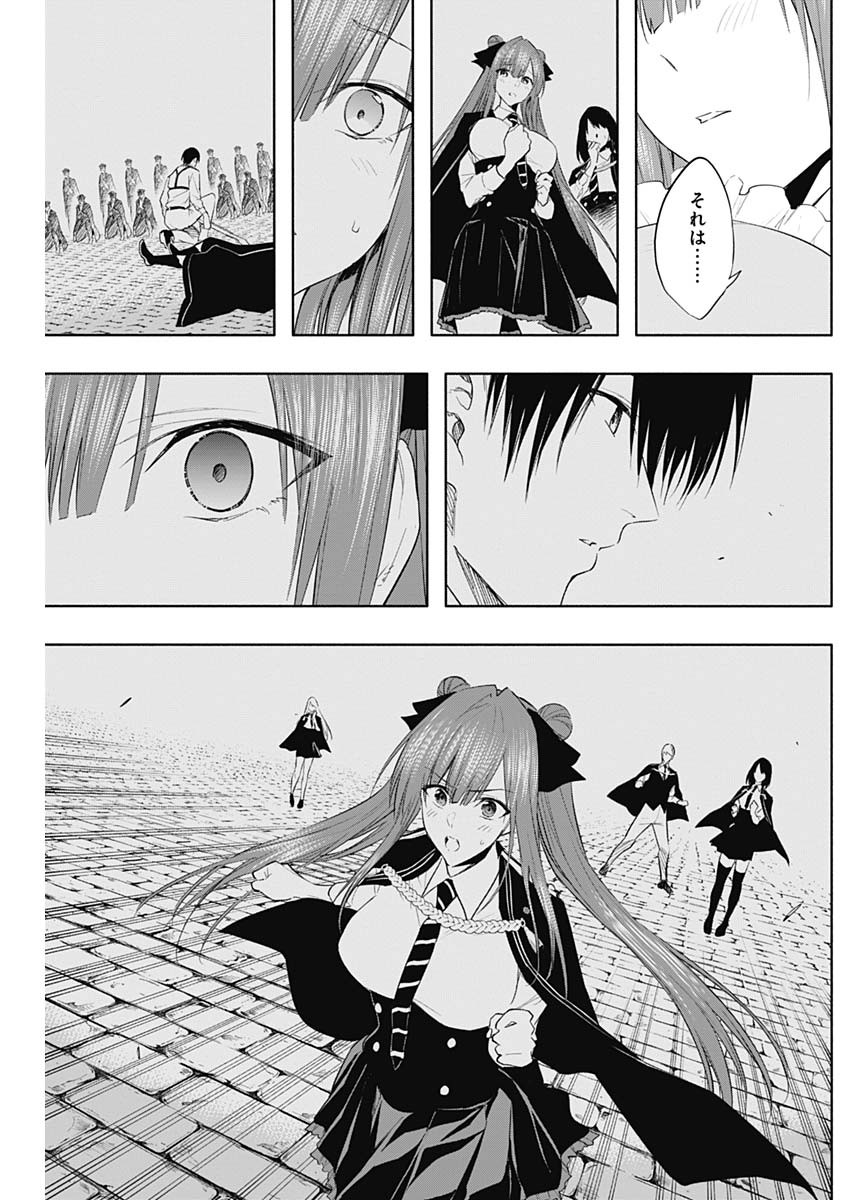 王立魔法学園の最下生　～　貧困街（スラム）上がりの最強魔法師、貴族だらけの学園で無双する　～ - raw - 第68話 - https://jpee.aabb.to/JPEE/16500/oejleiqhlr5.jpg