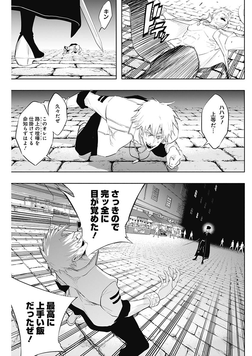 王立魔法学園の最下生　～　貧困街（スラム）上がりの最強魔法師、貴族だらけの学園で無双する　～ - raw - 第68話 - https://jpee.aabb.to/JPEE/16500/tclmkmbmpv0.jpg