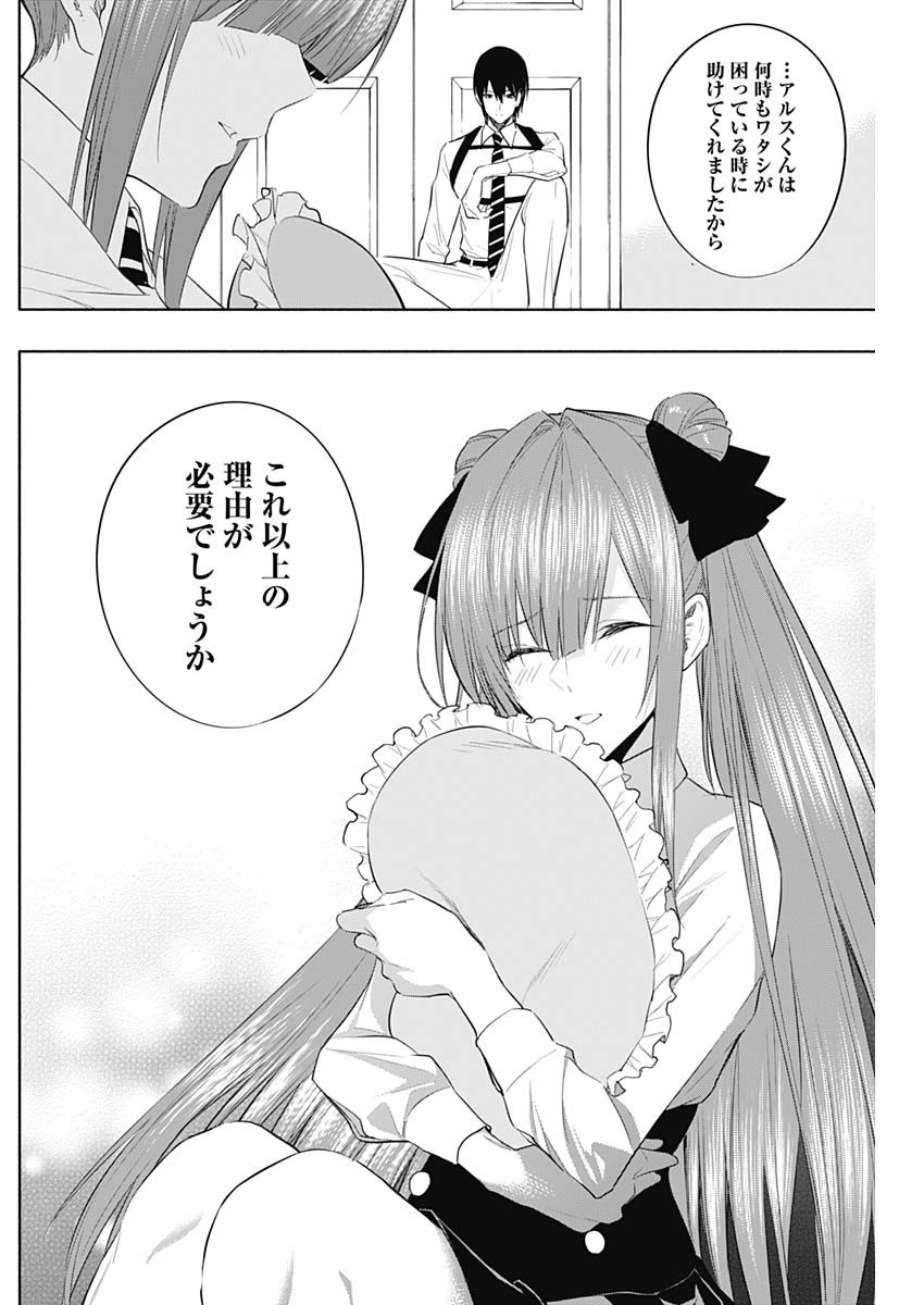 王立魔法学園の最下生　～　貧困街（スラム）上がりの最強魔法師、貴族だらけの学園で無双する　～ - raw - 第68話 - https://jpee.aabb.to/JPEE/16500/tdal13lgdjo.jpg