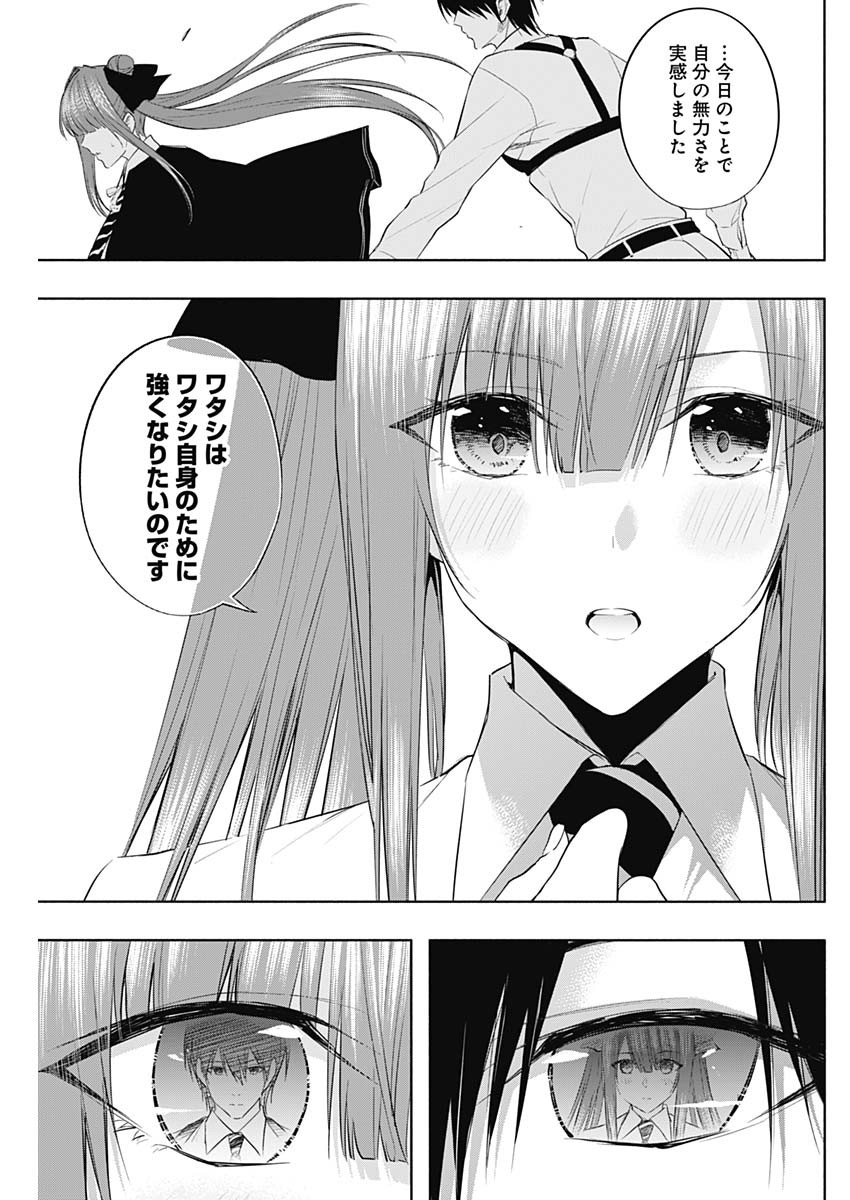 王立魔法学園の最下生　～　貧困街（スラム）上がりの最強魔法師、貴族だらけの学園で無双する　～ - raw - 第68話 - https://jpee.aabb.to/JPEE/16500/xzdcekiqpgy.jpg