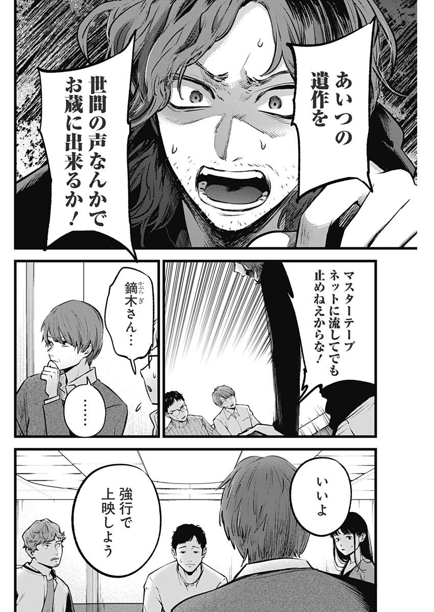 推しの子 - raw - 第165話 - https://jpee.aabb.to/JPEE/165000072311/5cdmji2xug4.jpg