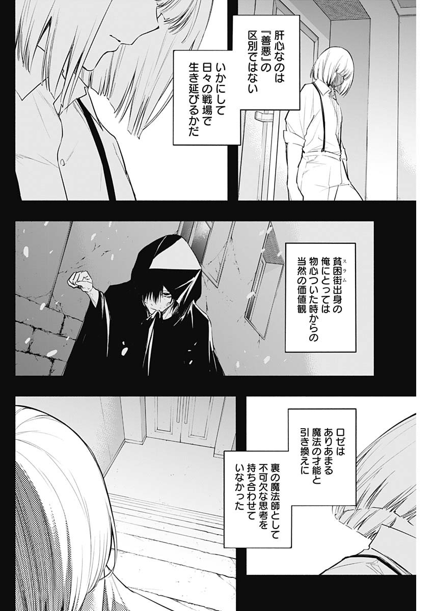 王立魔法学園の最下生　～　貧困街（スラム）上がりの最強魔法師、貴族だらけの学園で無双する　～ - raw - 第71話 - https://jpee.aabb.to/JPEE/16503/44vvzbwjyw5.jpg