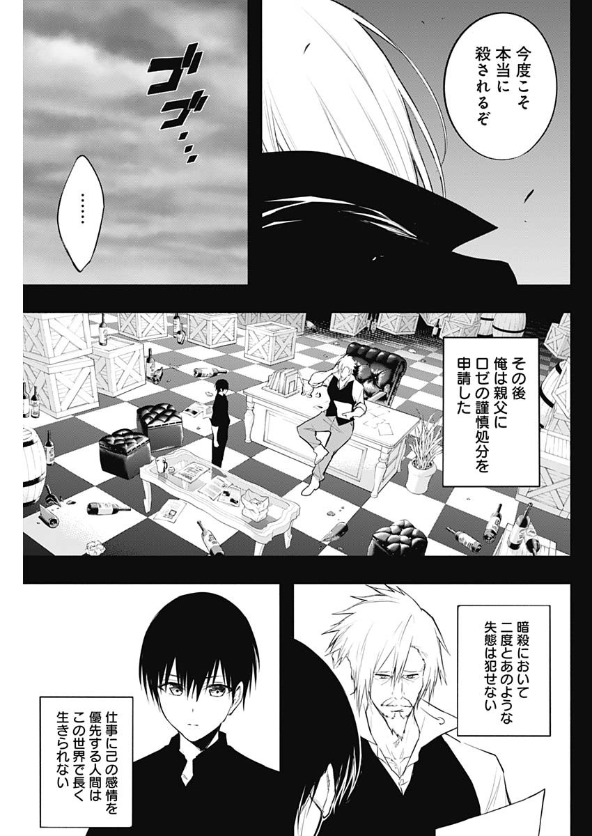 王立魔法学園の最下生　～　貧困街（スラム）上がりの最強魔法師、貴族だらけの学園で無双する　～ - raw - 第71話 - https://jpee.aabb.to/JPEE/16503/4y4kqho34fa.jpg