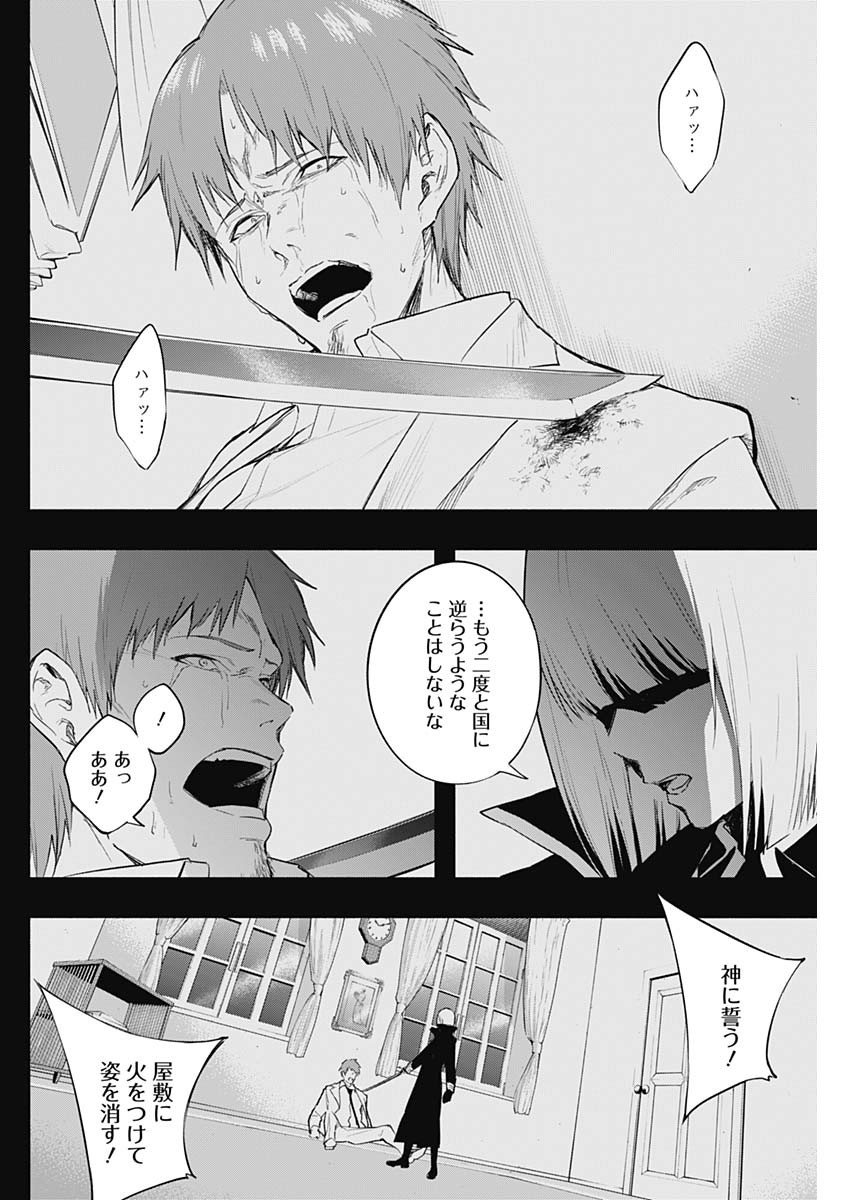 王立魔法学園の最下生　～　貧困街（スラム）上がりの最強魔法師、貴族だらけの学園で無双する　～ - raw - 第71話 - https://jpee.aabb.to/JPEE/16503/5fll0k1hsmr.jpg