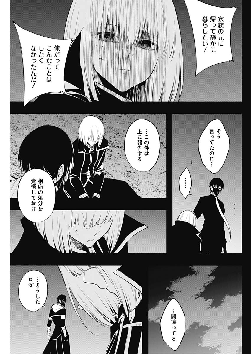 王立魔法学園の最下生　～　貧困街（スラム）上がりの最強魔法師、貴族だらけの学園で無双する　～ - raw - 第71話 - https://jpee.aabb.to/JPEE/16503/i1w2amazvp3.jpg