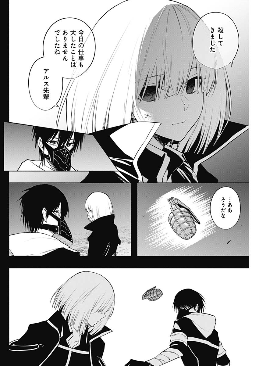 王立魔法学園の最下生　～　貧困街（スラム）上がりの最強魔法師、貴族だらけの学園で無双する　～ - raw - 第71話 - https://jpee.aabb.to/JPEE/16503/opgbbh2zdbp.jpg