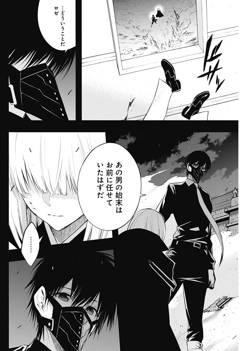 王立魔法学園の最下生　～　貧困街（スラム）上がりの最強魔法師、貴族だらけの学園で無双する　～ - raw - 第71話 - https://jpee.aabb.to/JPEE/16503/uqo30zfjdqy.jpg
