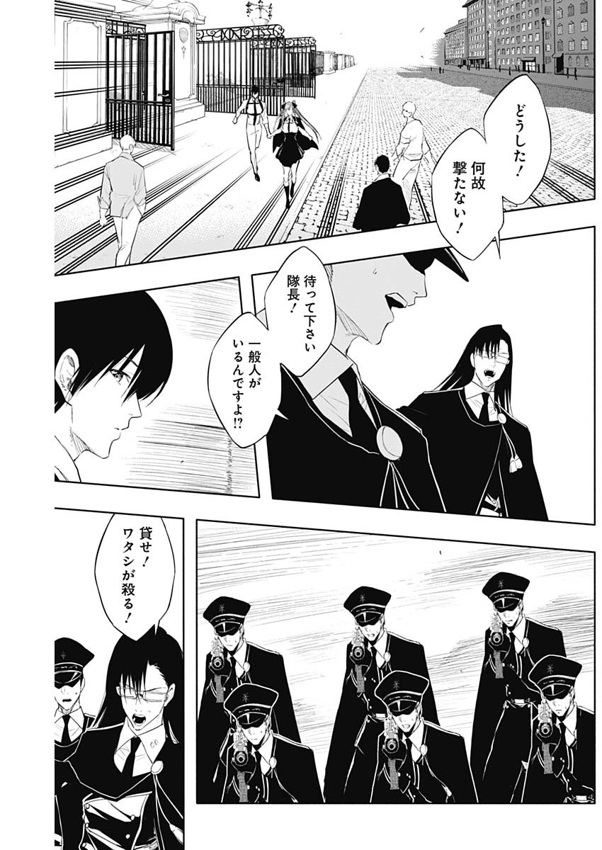 王立魔法学園の最下生　～　貧困街（スラム）上がりの最強魔法師、貴族だらけの学園で無双する　～ - raw - 第67話 - https://jpee.aabb.to/JPEE/16508/2fru0yo4mam.jpg