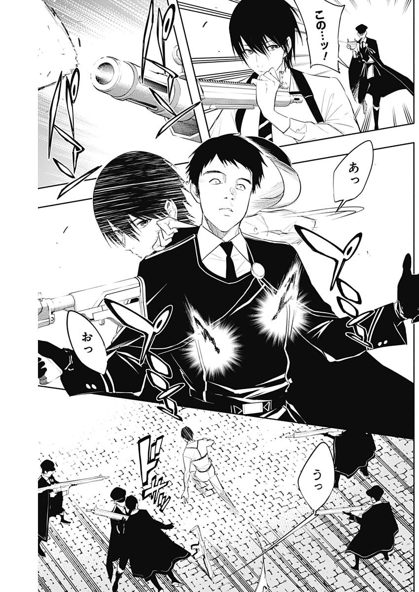 王立魔法学園の最下生　～　貧困街（スラム）上がりの最強魔法師、貴族だらけの学園で無双する　～ - raw - 第67話 - https://jpee.aabb.to/JPEE/16508/4nx0ilxdcmd.jpg