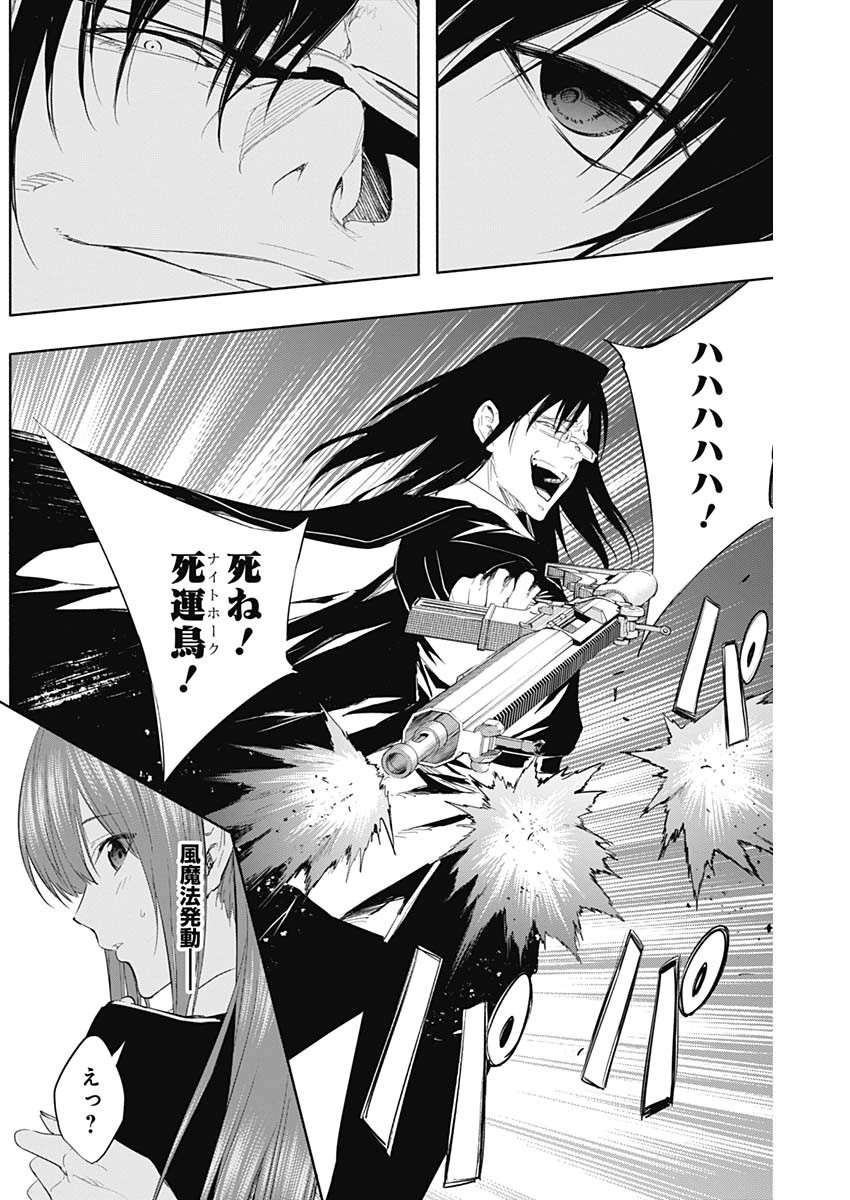 王立魔法学園の最下生　～　貧困街（スラム）上がりの最強魔法師、貴族だらけの学園で無双する　～ - raw - 第67話 - https://jpee.aabb.to/JPEE/16508/4pfmoirm0nl.jpg