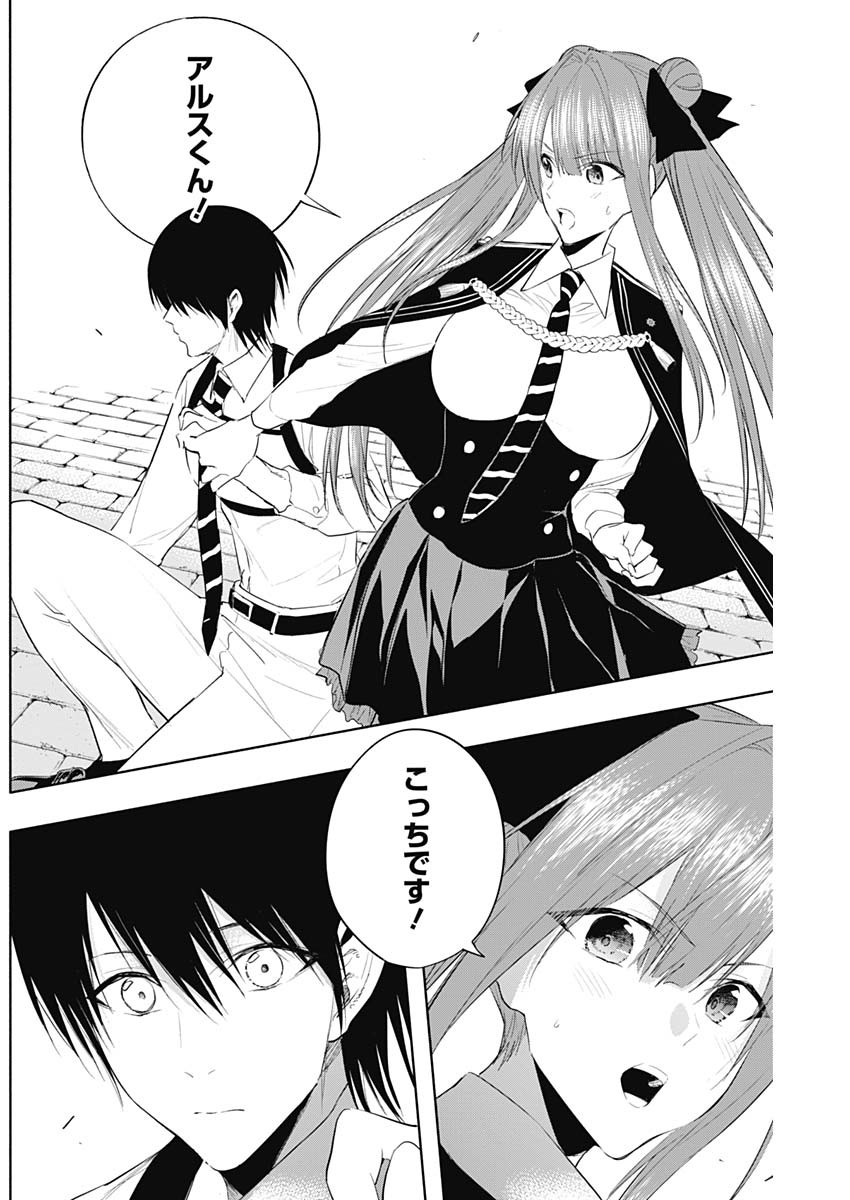 王立魔法学園の最下生　～　貧困街（スラム）上がりの最強魔法師、貴族だらけの学園で無双する　～ - raw - 第67話 - https://jpee.aabb.to/JPEE/16508/ekpb2s1xywi.jpg