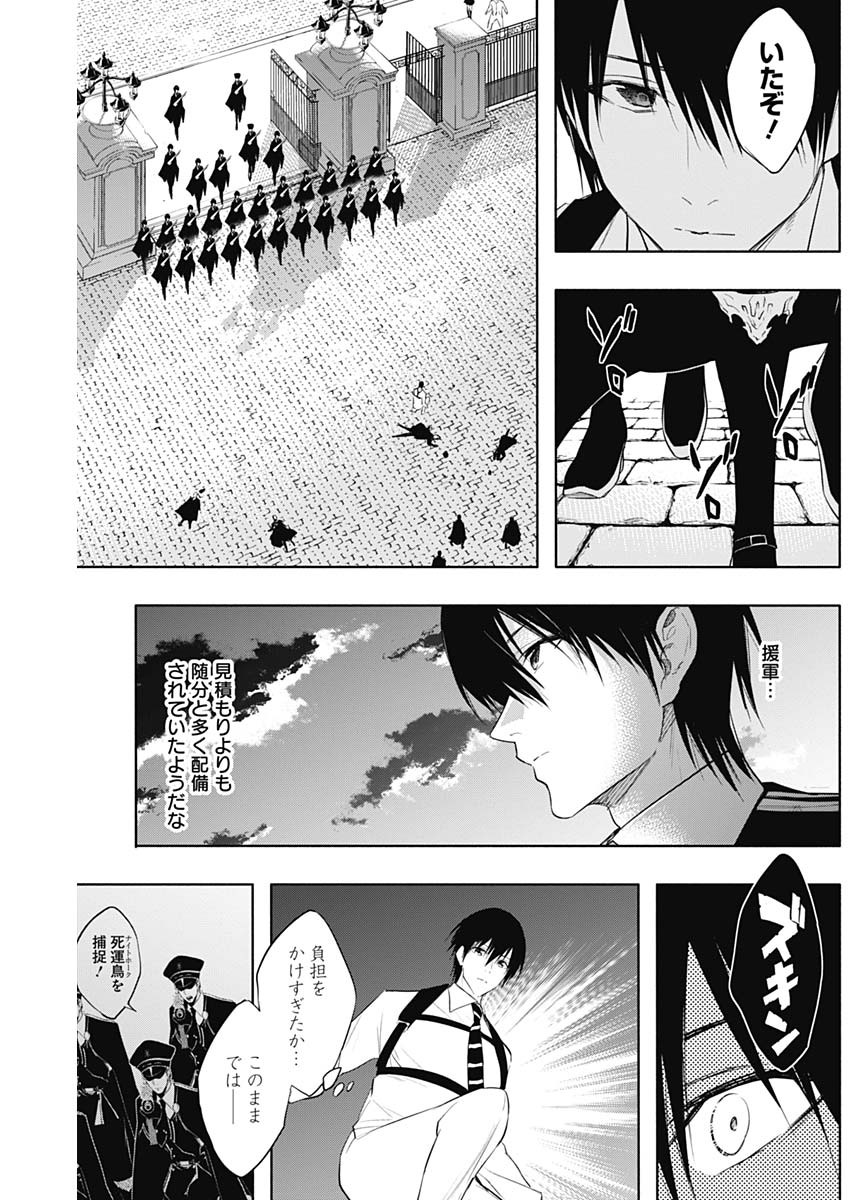 王立魔法学園の最下生　～　貧困街（スラム）上がりの最強魔法師、貴族だらけの学園で無双する　～ - raw - 第67話 - https://jpee.aabb.to/JPEE/16508/fdahufrabhq.jpg