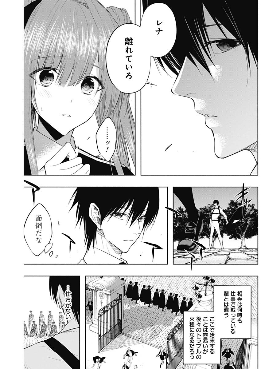 王立魔法学園の最下生　～　貧困街（スラム）上がりの最強魔法師、貴族だらけの学園で無双する　～ - raw - 第67話 - https://jpee.aabb.to/JPEE/16508/ps0ufdoasc0.jpg