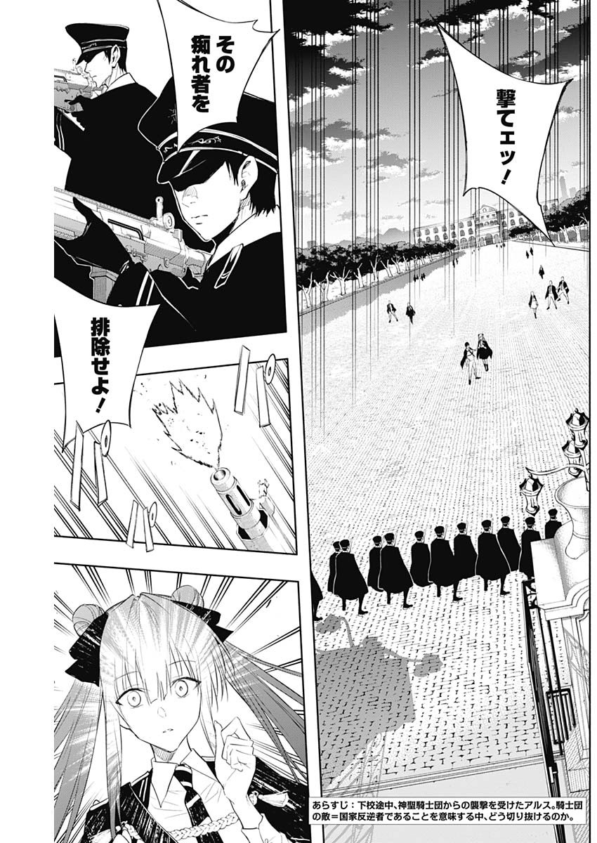 王立魔法学園の最下生　～　貧困街（スラム）上がりの最強魔法師、貴族だらけの学園で無双する　～ - raw - 第67話 - https://jpee.aabb.to/JPEE/16508/u4rlhbj5lr2.jpg