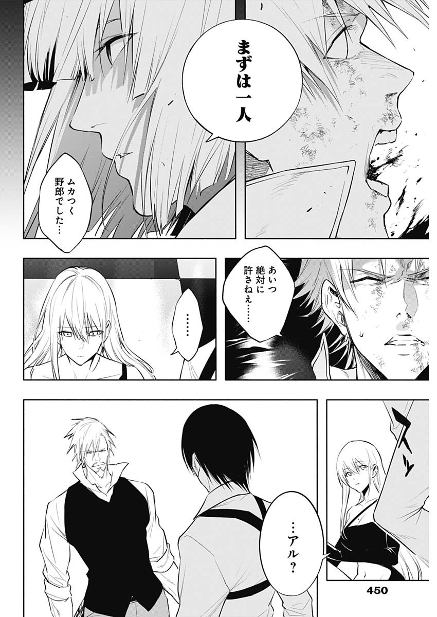 王立魔法学園の最下生　～　貧困街（スラム）上がりの最強魔法師、貴族だらけの学園で無双する　～ - raw - 第69話 - https://jpee.aabb.to/JPEE/16509/42vzkkbbukb.jpg