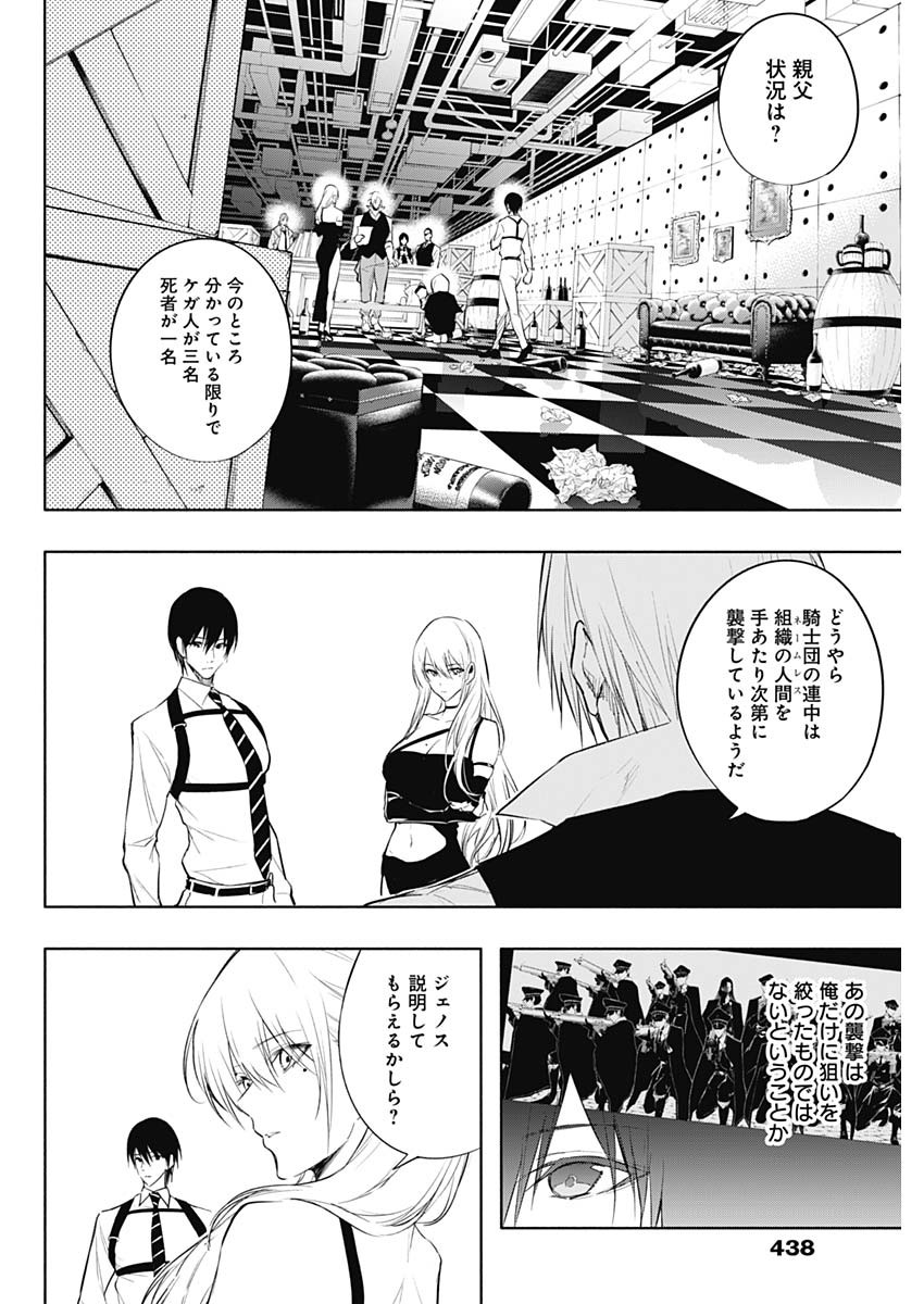 王立魔法学園の最下生　～　貧困街（スラム）上がりの最強魔法師、貴族だらけの学園で無双する　～ - raw - 第69話 - https://jpee.aabb.to/JPEE/16509/b2yq40byhp5.jpg