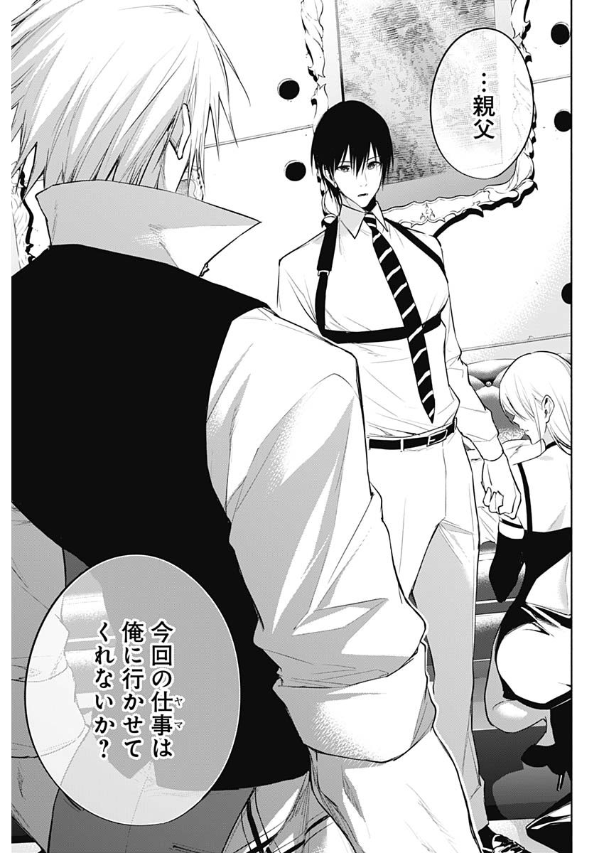 王立魔法学園の最下生　～　貧困街（スラム）上がりの最強魔法師、貴族だらけの学園で無双する　～ - raw - 第69話 - https://jpee.aabb.to/JPEE/16509/c1ujkk2ympi.jpg