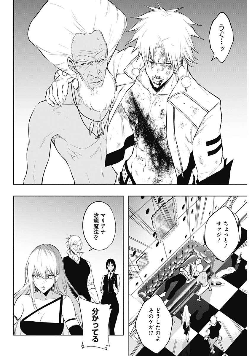 王立魔法学園の最下生　～　貧困街（スラム）上がりの最強魔法師、貴族だらけの学園で無双する　～ - raw - 第69話 - https://jpee.aabb.to/JPEE/16509/cw1syeoynkx.jpg