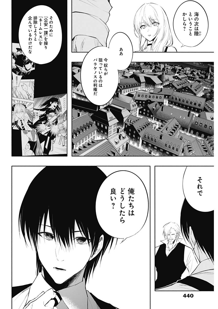 王立魔法学園の最下生　～　貧困街（スラム）上がりの最強魔法師、貴族だらけの学園で無双する　～ - raw - 第69話 - https://jpee.aabb.to/JPEE/16509/hq4x3kdp1j1.jpg