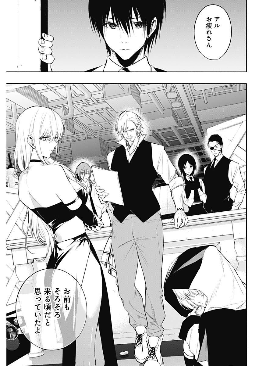 王立魔法学園の最下生　～　貧困街（スラム）上がりの最強魔法師、貴族だらけの学園で無双する　～ - raw - 第69話 - https://jpee.aabb.to/JPEE/16509/iopgpgrykrb.jpg