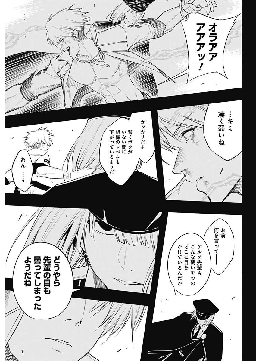 王立魔法学園の最下生　～　貧困街（スラム）上がりの最強魔法師、貴族だらけの学園で無双する　～ - raw - 第69話 - https://jpee.aabb.to/JPEE/16509/pnunenkczbe.jpg