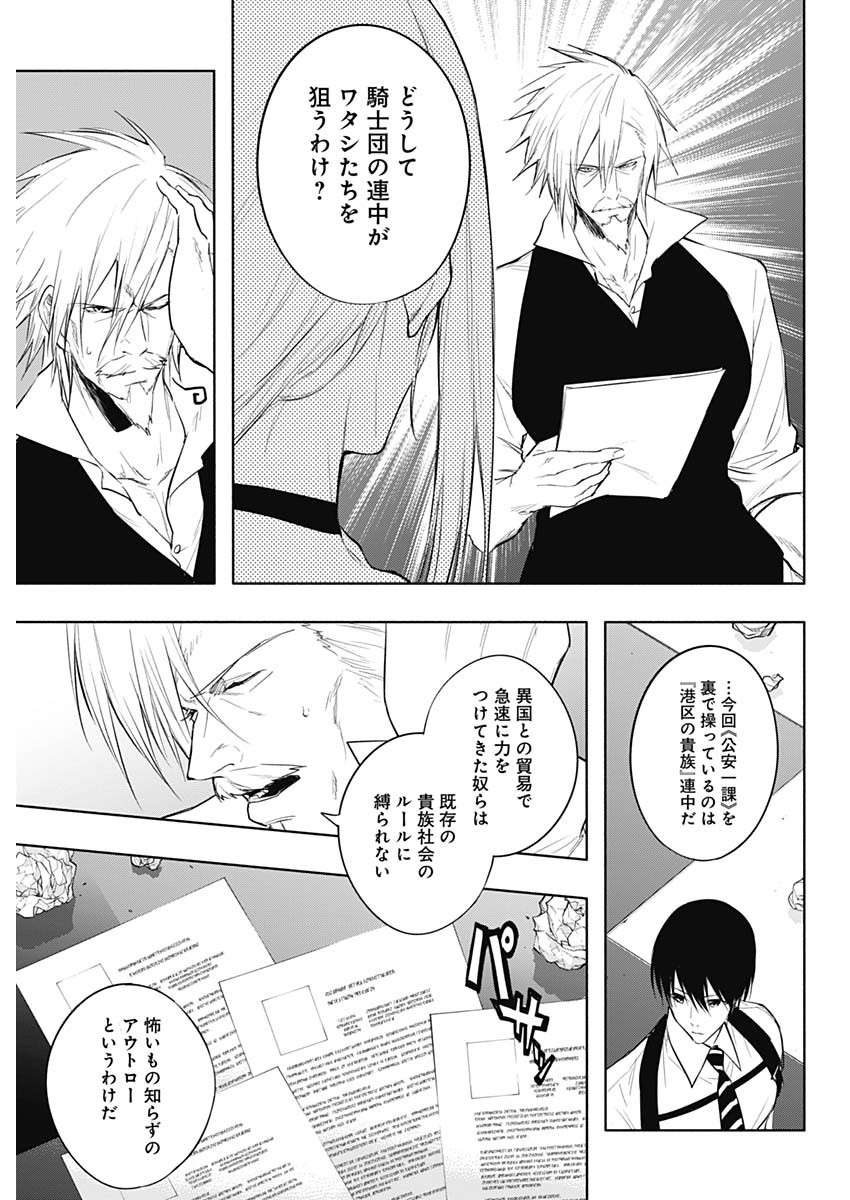王立魔法学園の最下生　～　貧困街（スラム）上がりの最強魔法師、貴族だらけの学園で無双する　～ - raw - 第69話 - https://jpee.aabb.to/JPEE/16509/txztziq4loq.jpg