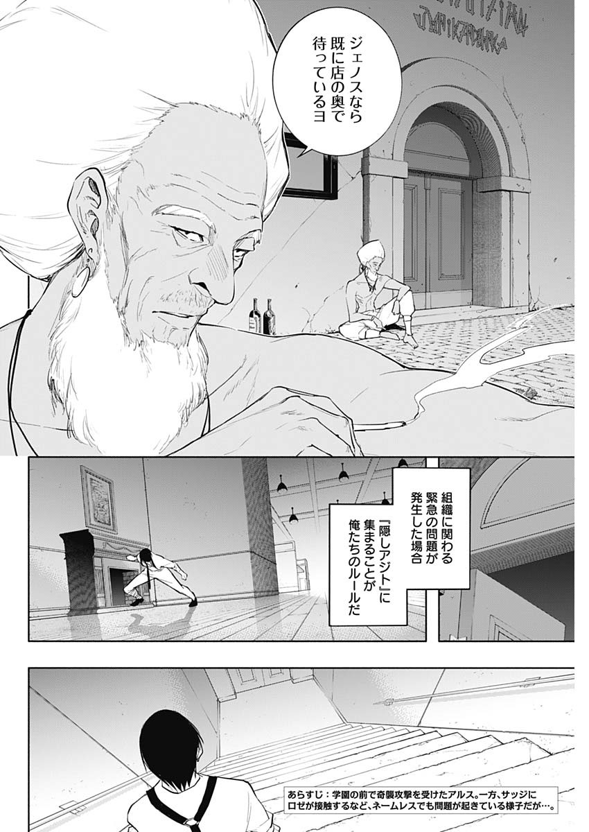 王立魔法学園の最下生　～　貧困街（スラム）上がりの最強魔法師、貴族だらけの学園で無双する　～ - raw - 第69話 - https://jpee.aabb.to/JPEE/16509/xzqegnxms3c.jpg