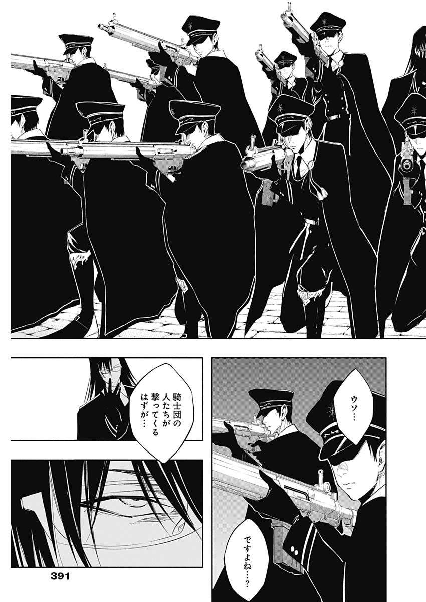 王立魔法学園の最下生　～　貧困街（スラム）上がりの最強魔法師、貴族だらけの学園で無双する　～ - raw - 第66話 - https://jpee.aabb.to/JPEE/16513/03n0rfaftii.jpg