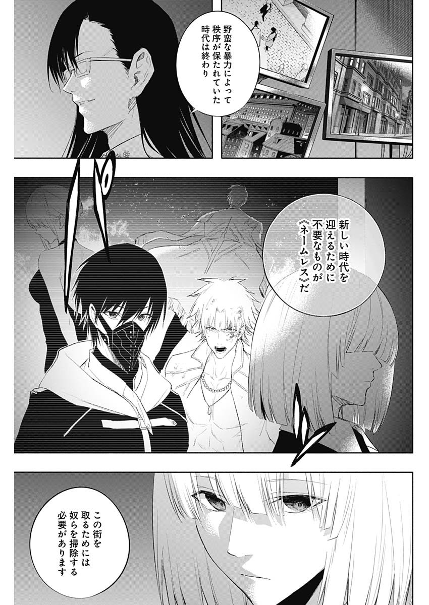 王立魔法学園の最下生　～　貧困街（スラム）上がりの最強魔法師、貴族だらけの学園で無双する　～ - raw - 第66話 - https://jpee.aabb.to/JPEE/16513/efn3dozfldz.jpg