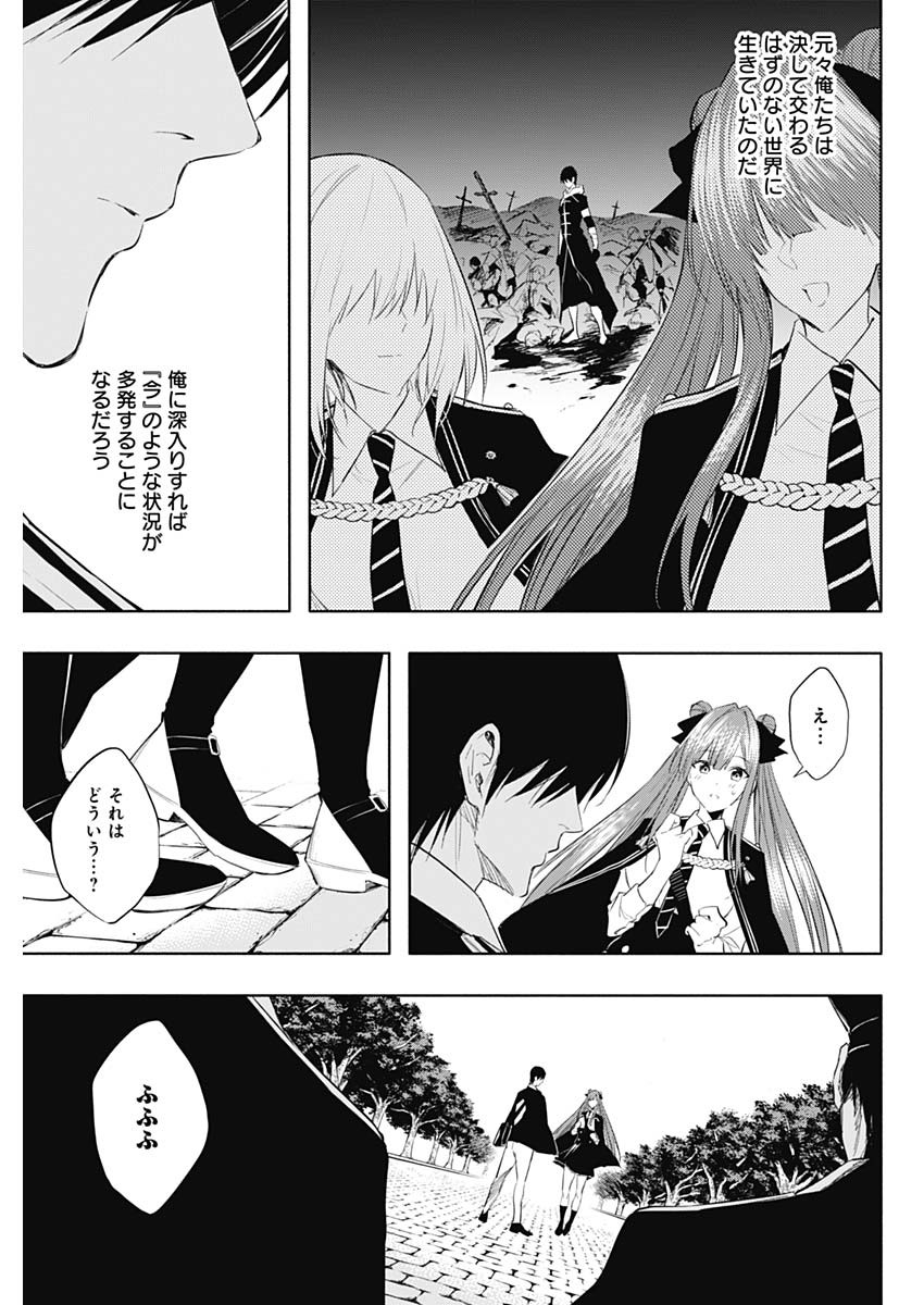王立魔法学園の最下生　～　貧困街（スラム）上がりの最強魔法師、貴族だらけの学園で無双する　～ - raw - 第66話 - https://jpee.aabb.to/JPEE/16513/fjzx3qrf3aj.jpg