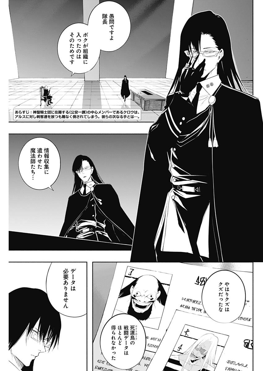 王立魔法学園の最下生　～　貧困街（スラム）上がりの最強魔法師、貴族だらけの学園で無双する　～ - raw - 第66話 - https://jpee.aabb.to/JPEE/16513/hep0zj21j4c.jpg