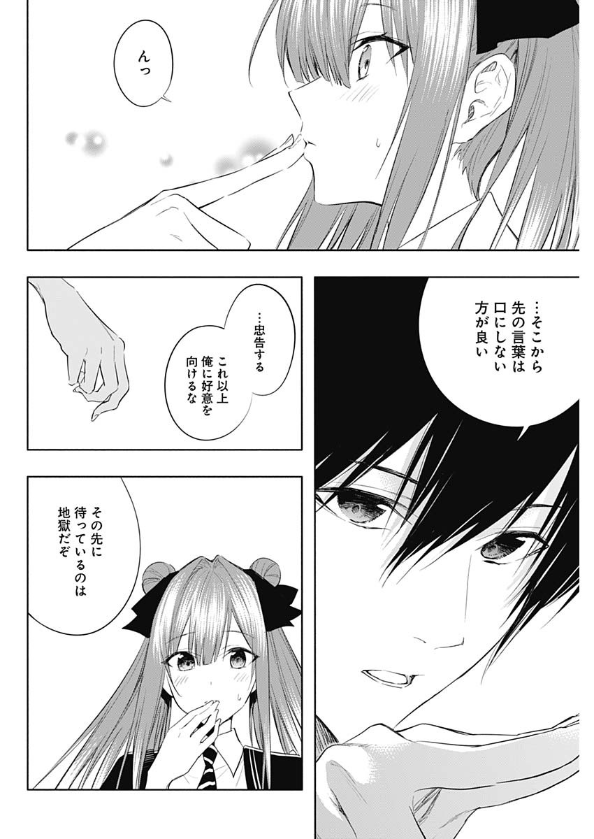 王立魔法学園の最下生　～　貧困街（スラム）上がりの最強魔法師、貴族だらけの学園で無双する　～ - raw - 第66話 - https://jpee.aabb.to/JPEE/16513/hm2rwn2zcve.jpg