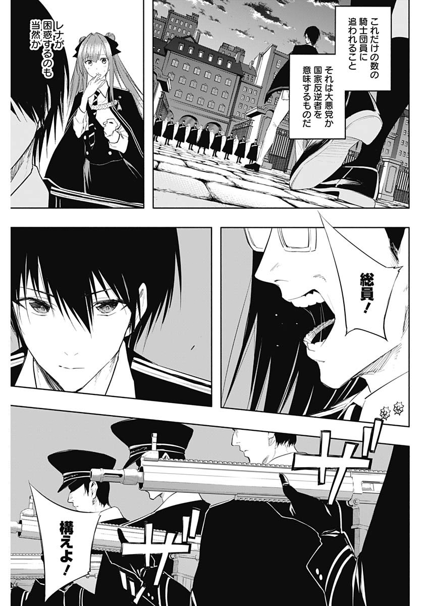 王立魔法学園の最下生　～　貧困街（スラム）上がりの最強魔法師、貴族だらけの学園で無双する　～ - raw - 第66話 - https://jpee.aabb.to/JPEE/16513/iaepdlftg2t.jpg