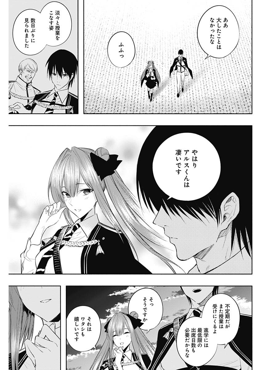 王立魔法学園の最下生　～　貧困街（スラム）上がりの最強魔法師、貴族だらけの学園で無双する　～ - raw - 第66話 - https://jpee.aabb.to/JPEE/16513/jn5wg5hrx4x.jpg