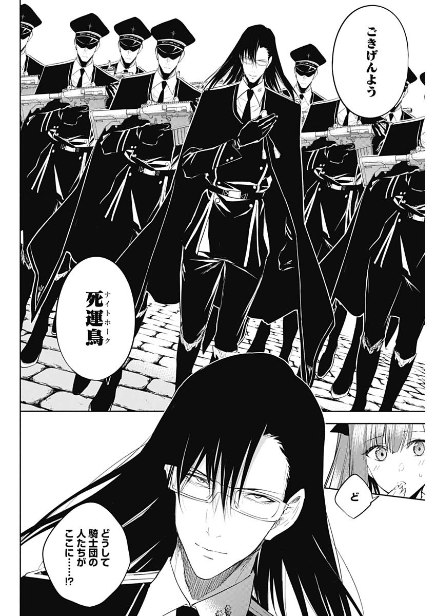 王立魔法学園の最下生　～　貧困街（スラム）上がりの最強魔法師、貴族だらけの学園で無双する　～ - raw - 第66話 - https://jpee.aabb.to/JPEE/16513/mtttidoa4hx.jpg