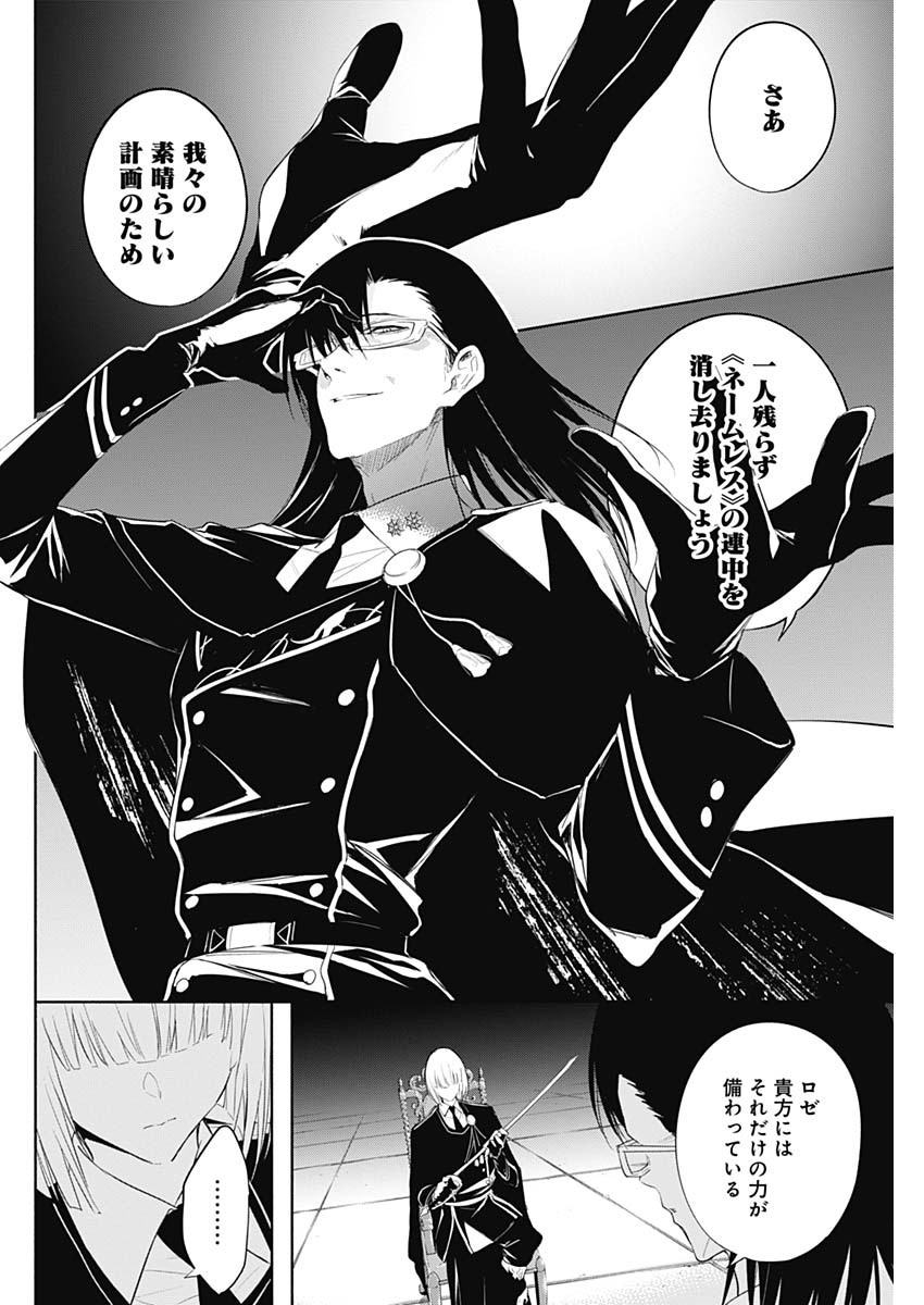 王立魔法学園の最下生　～　貧困街（スラム）上がりの最強魔法師、貴族だらけの学園で無双する　～ - raw - 第66話 - https://jpee.aabb.to/JPEE/16513/n2es4bhyrj1.jpg