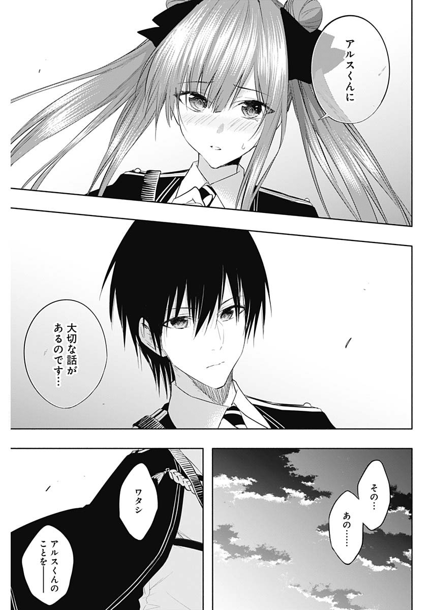 王立魔法学園の最下生　～　貧困街（スラム）上がりの最強魔法師、貴族だらけの学園で無双する　～ - raw - 第66話 - https://jpee.aabb.to/JPEE/16513/pgn1j2ngeil.jpg
