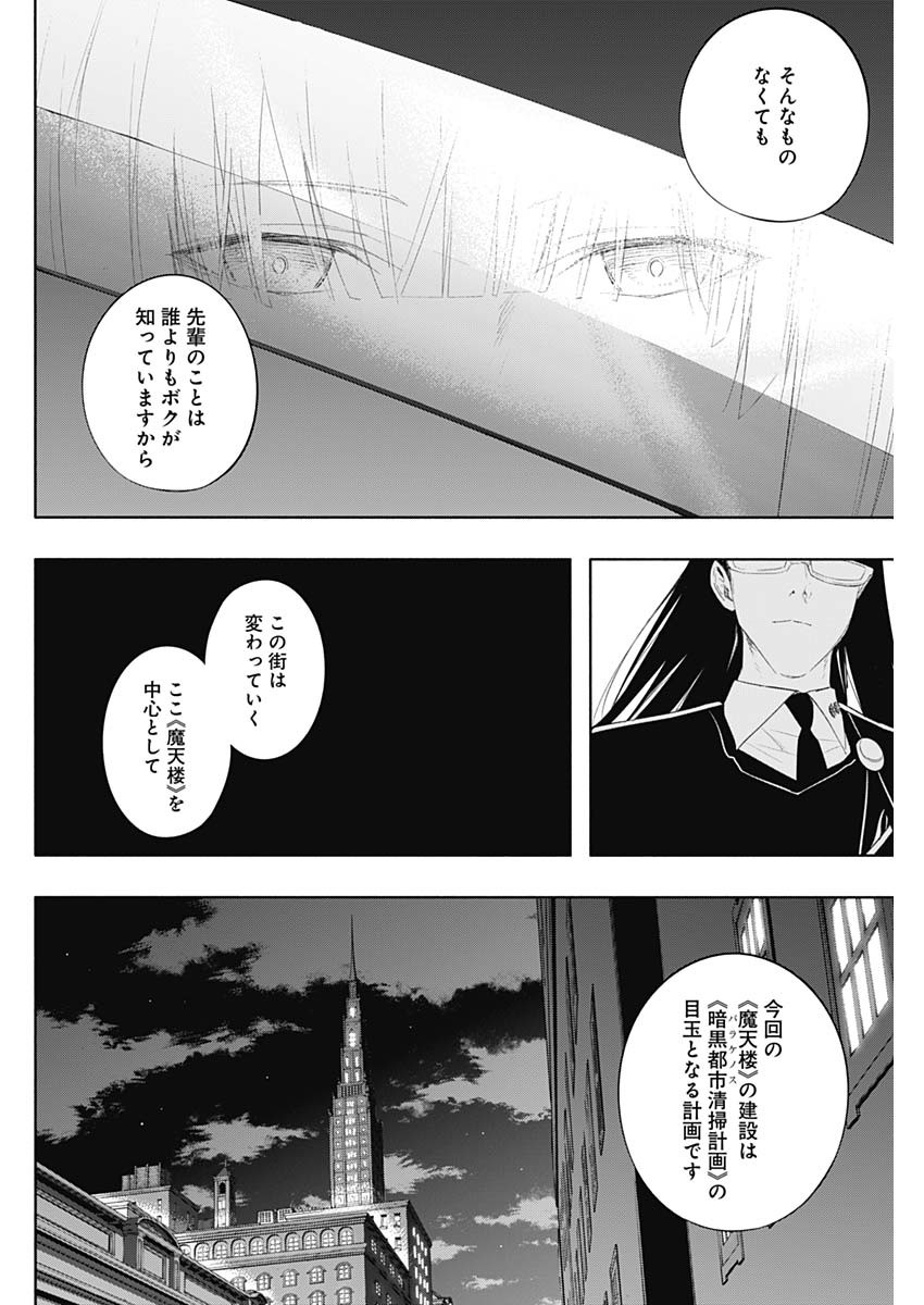王立魔法学園の最下生　～　貧困街（スラム）上がりの最強魔法師、貴族だらけの学園で無双する　～ - raw - 第66話 - https://jpee.aabb.to/JPEE/16513/ubsuzfjy1vs.jpg