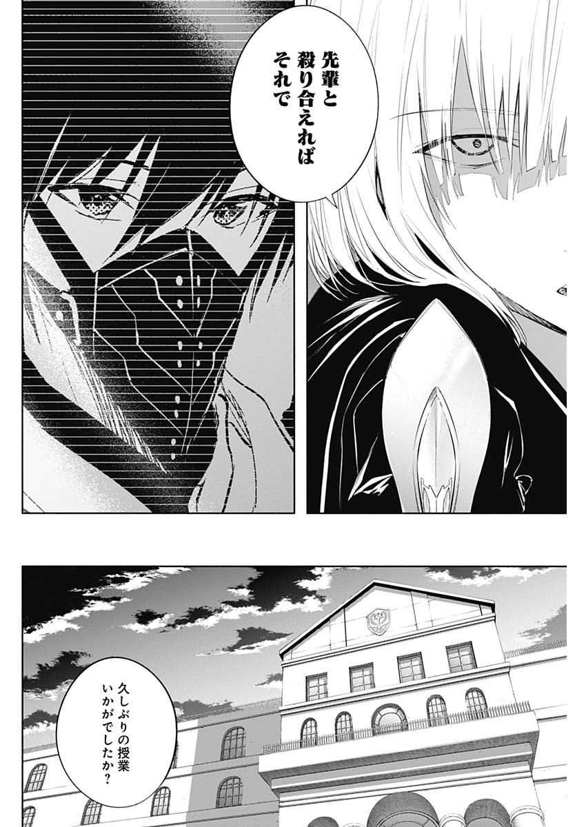 王立魔法学園の最下生　～　貧困街（スラム）上がりの最強魔法師、貴族だらけの学園で無双する　～ - raw - 第66話 - https://jpee.aabb.to/JPEE/16513/uwwp4m4hrql.jpg