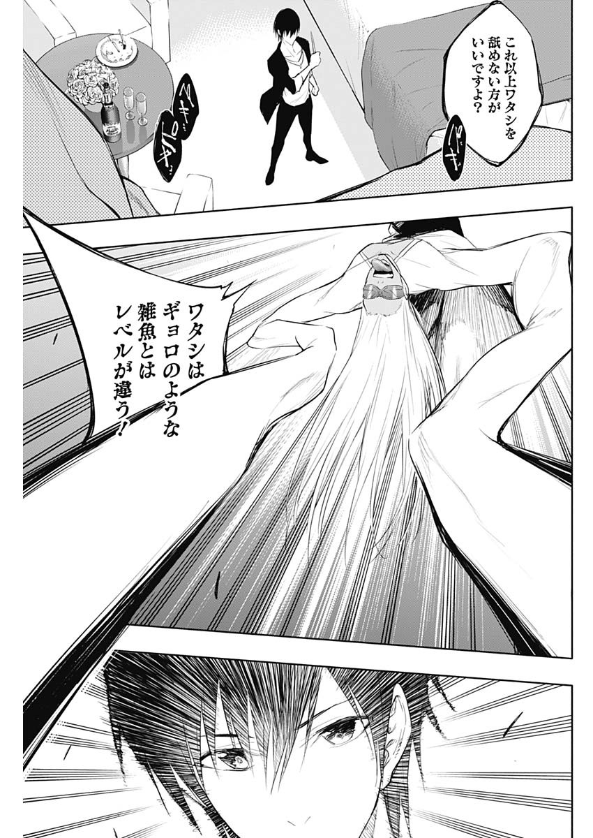 王立魔法学園の最下生　～　貧困街（スラム）上がりの最強魔法師、貴族だらけの学園で無双する　～ - raw - 第65話 - https://jpee.aabb.to/JPEE/16516/2nz1p4pzuad.jpg
