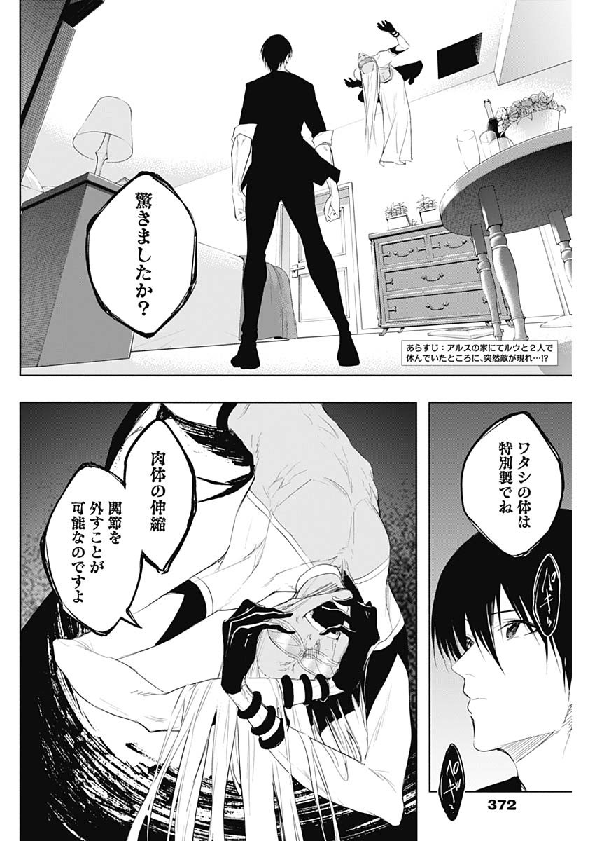 王立魔法学園の最下生　～　貧困街（スラム）上がりの最強魔法師、貴族だらけの学園で無双する　～ - raw - 第65話 - https://jpee.aabb.to/JPEE/16516/brsvhbpe2ff.jpg
