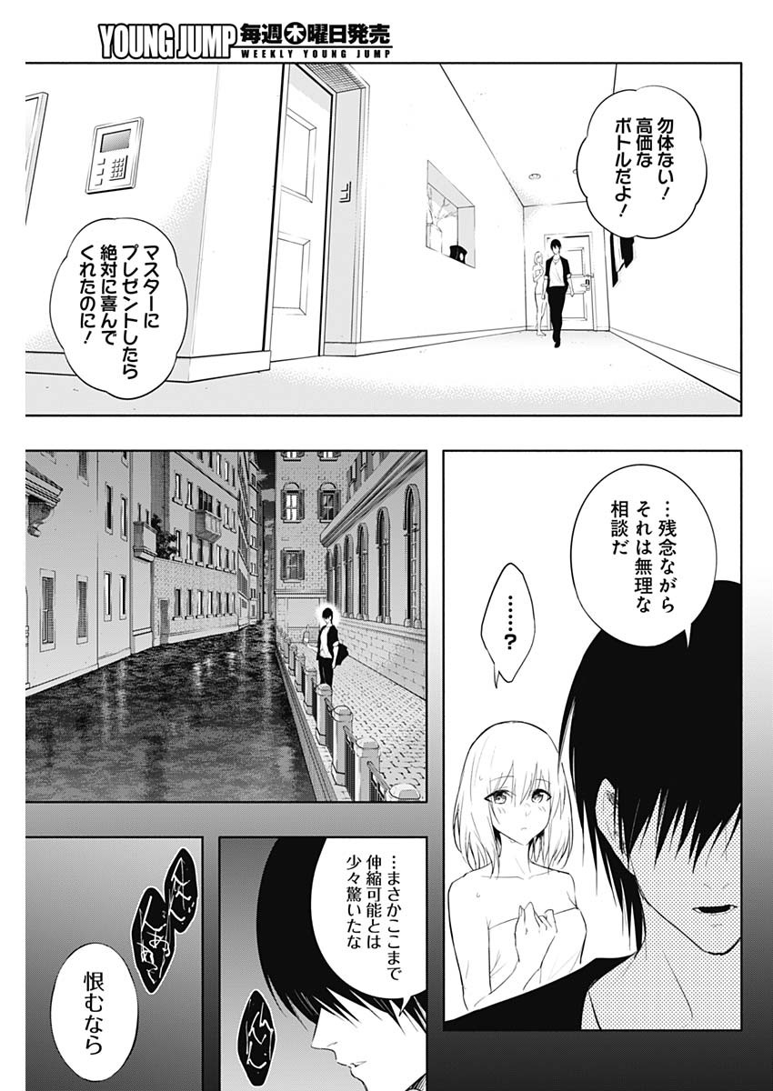 王立魔法学園の最下生　～　貧困街（スラム）上がりの最強魔法師、貴族だらけの学園で無双する　～ - raw - 第65話 - https://jpee.aabb.to/JPEE/16516/cxufqehhrjn.jpg