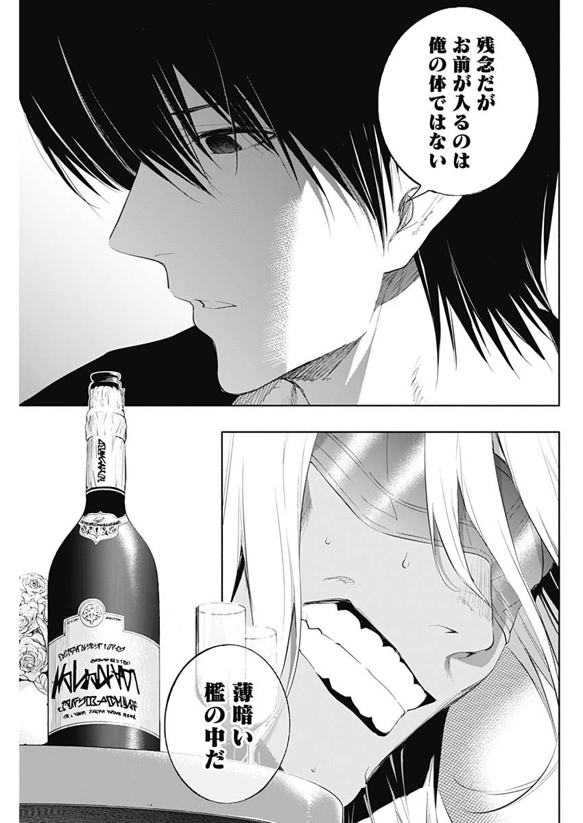 王立魔法学園の最下生　～　貧困街（スラム）上がりの最強魔法師、貴族だらけの学園で無双する　～ - raw - 第65話 - https://jpee.aabb.to/JPEE/16516/ej2tqu0relj.jpg
