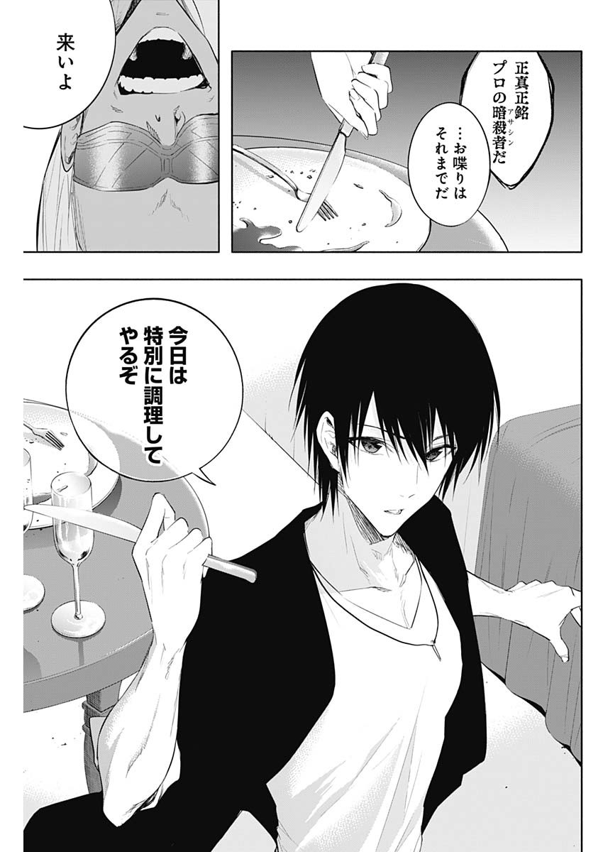 王立魔法学園の最下生　～　貧困街（スラム）上がりの最強魔法師、貴族だらけの学園で無双する　～ - raw - 第65話 - https://jpee.aabb.to/JPEE/16516/f4sflsjjgrl.jpg