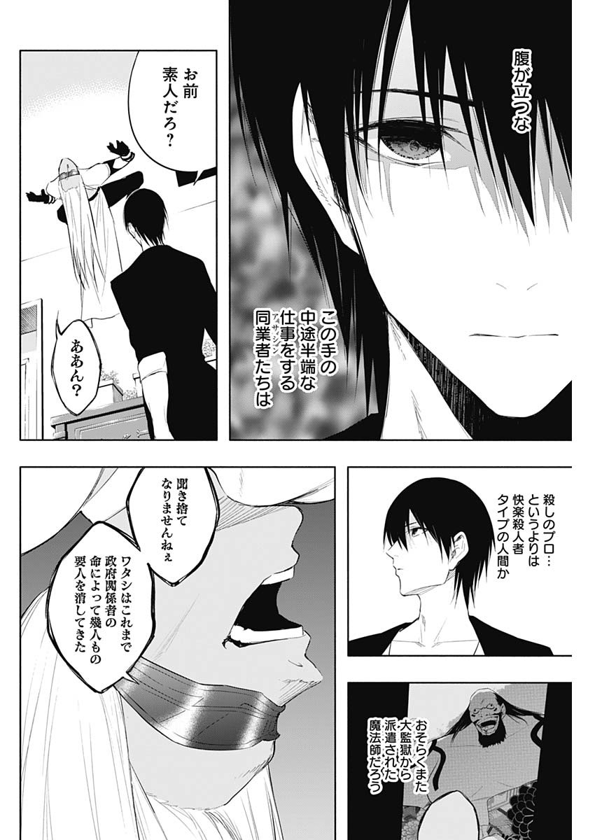 王立魔法学園の最下生　～　貧困街（スラム）上がりの最強魔法師、貴族だらけの学園で無双する　～ - raw - 第65話 - https://jpee.aabb.to/JPEE/16516/gnjni40c1wg.jpg