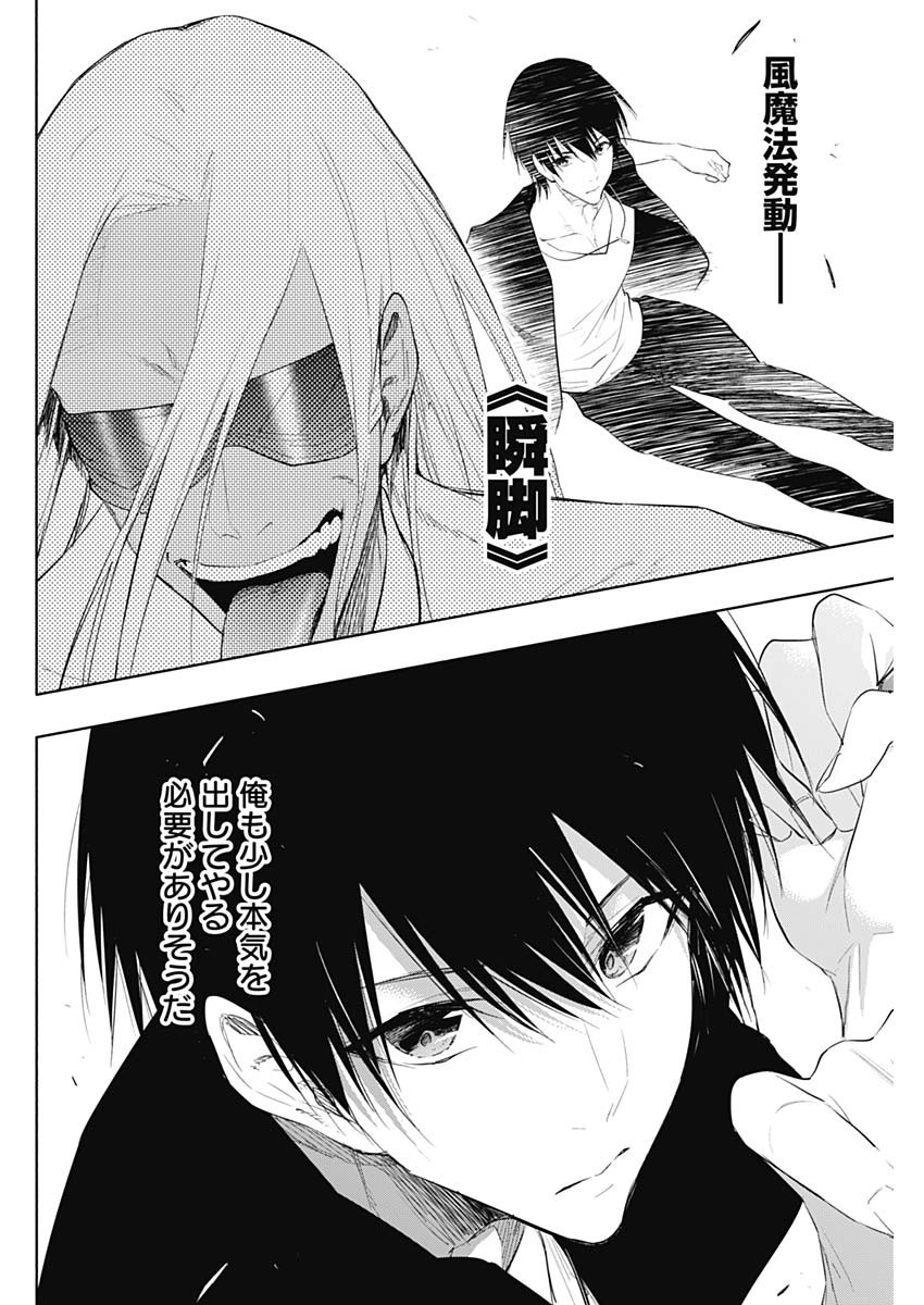 王立魔法学園の最下生　～　貧困街（スラム）上がりの最強魔法師、貴族だらけの学園で無双する　～ - raw - 第65話 - https://jpee.aabb.to/JPEE/16516/pi1lar3o5hj.jpg